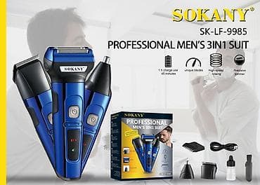 Электробритва Роторная, До 60 мин