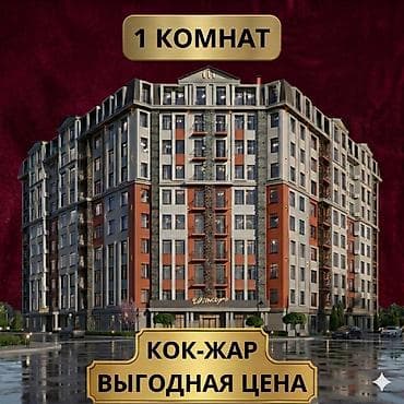 1 комната, 41 м², Элитка, 4 этаж, Готовая ПСО (под самоотделку) at lalafo.kg 1 комната, 41 м², Элитка, 4 этаж, Готовая ПСО (под самоотделку)
