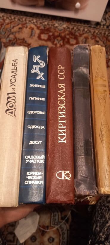 На русском языке, Б/у, Самовывоз