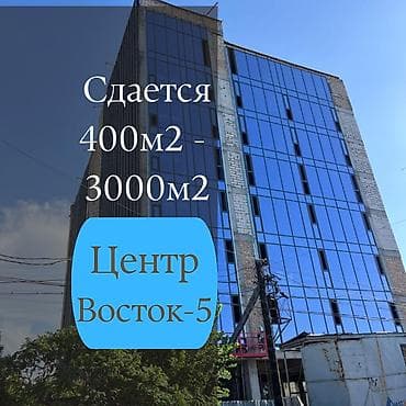 Сдается 7ми этажное здание, можно по этажам. очень удобно под at lalafo.kg Сдается 7ми этажное здание, можно по этажам. очень удобно под