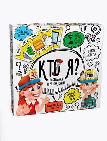 Стол оюндары: Настольная игра для детей и всей семьи Кто я? — это отличный способ — 1
