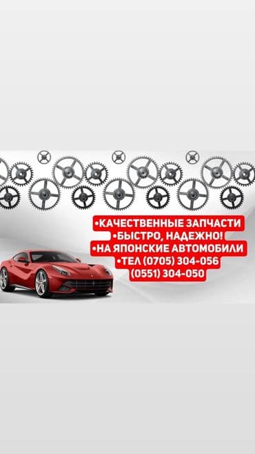 круглосуточный автозапчасти бишкек: Руль Daewoo Новый — 1