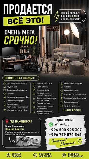jack 4: Продажа бизнеса Вместе с: Оборудование и мебель — 1