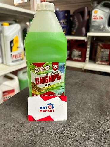 Транспорт: Антифриз Бренд: СИБИРЬ #запчасти #автозапчасти #авто #антифриз #ремонт — 1