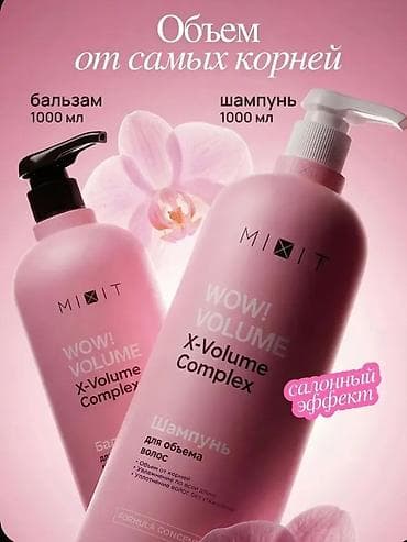 Другие комплектующие: Шампунь и бальзам 1000мл +1000мл — 1