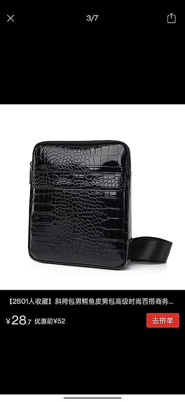 барсеткк: Мужская сумка через плечо с тиснением под крокодила — 3