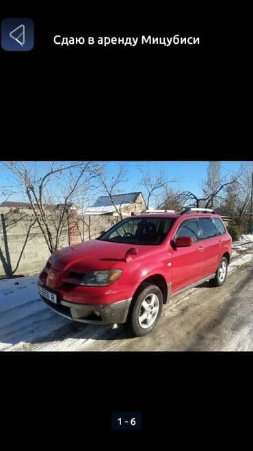 обмен авто с моей доплатой: Сдаются в аренду Мицубиси аутландер 2003г правый автомат объем 2.4 — 1