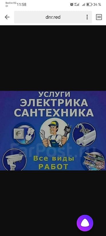 valtec kg: Монтаж и замена сантехники Больше 6 лет опыта — 1