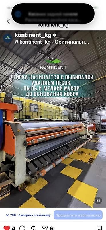 hyper x cloud: Стирка ковров, | Палас, Ковер, Бесплатная доставка — 8