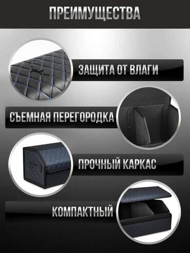 набор ключей чемодан: Органайзер Для багажника, цвет - Черный, Новый, Самовывоз, Платная доставка — 3