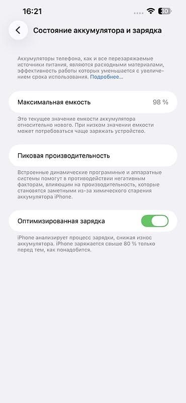 линзы айфон: IPhone 13 Pro Max, Новый, 256 ГБ, Alpine Green, Зарядное устройство, Защитное стекло, Чехол, 98 % — 6