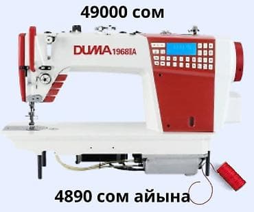 mini iphone 17: Швейная машина Typical, Компьютеризованная, Автомат — 7