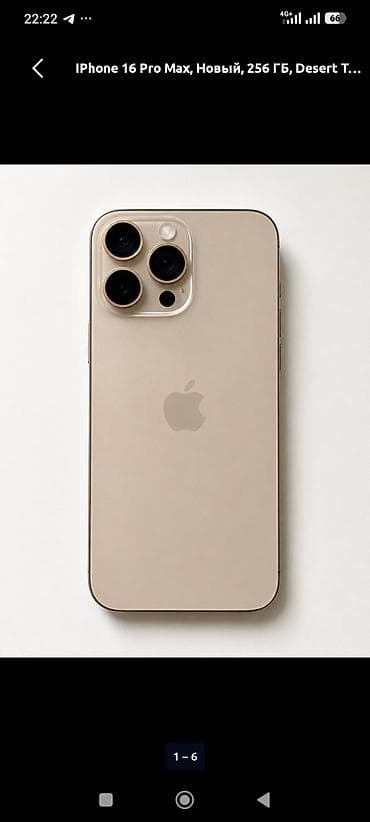 macbook air 2015: IPhone 16 Pro Max, 256 ГБ, цвет Desert Titanium Батарея 94% - — 3