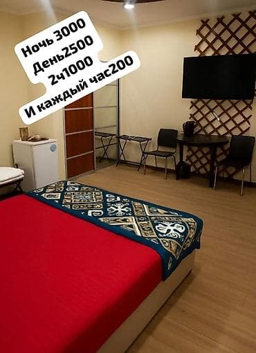 Уютные комнаты посуточно и почасово. Тарифы на фото: - Ночь — 3000 -
