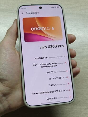 запчаст телефон: Vivo X200 Pro, Новый, 256 ГБ, цвет - Желтый, 2 SIM — 7