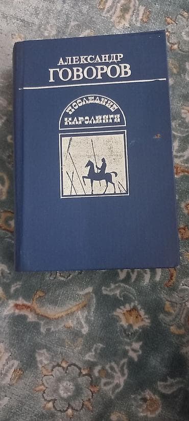 Новые книги советских лет издания - покупали в те годы на обмен на — 6