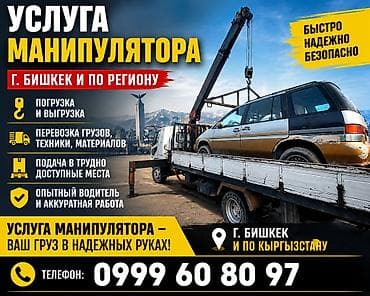 max 3: Стрела 12 м, 3 т, Борт 5 кг — 1