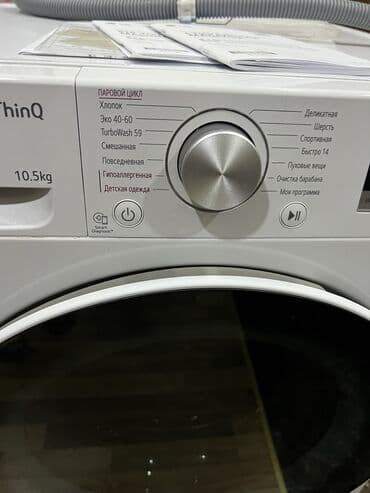 стиральная полуавтоматмашина: Стиральная машина LG, Автомат, 10 кг и более, Полноразмерная — 7