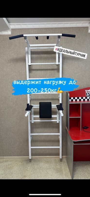турник брусья шведская стенка для дома: Турник, Настенный, Новый, Самовывоз, Бесплатная доставка, Платная доставка — 3