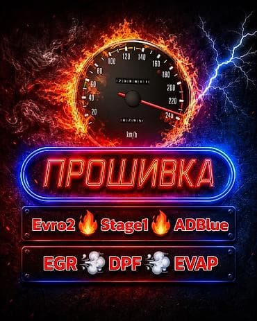 Прошивка ЭБУ и чип‑тюнинг 12/24V - Индивидуальная калибровка Stage 1 at lalafo.kg Прошивка ЭБУ и чип‑тюнинг 12/24V - Индивидуальная калибровка Stage 1