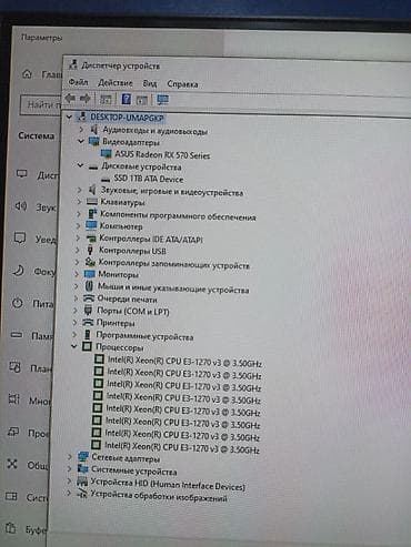 аренда игрового компьютера: Компьютер, ядер - 4, ОЗУ 16 ГБ, Игровой, Б/у, Intel Xeon, HDD + SSD — 10