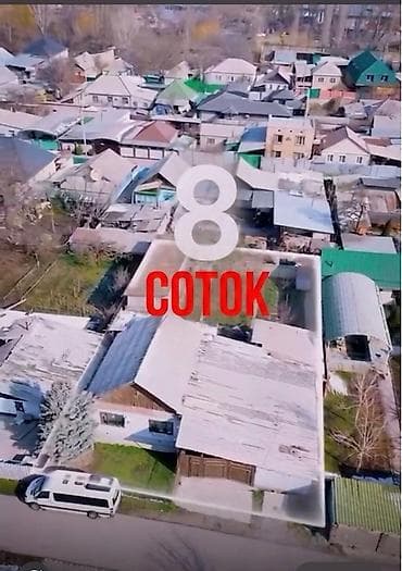 4 bedroom: Срочно продается дом с участком по сниженной цене!!! 8 соток Таатан — 1