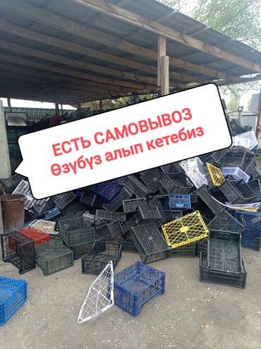 Прием пластика