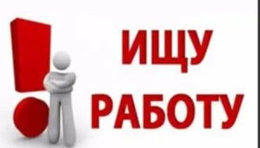 Отели, кафе, рестораны: Сварщик. С опытом — 1