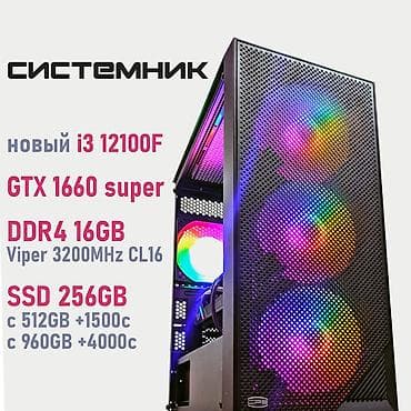 Компьютер, Для работы, учебы