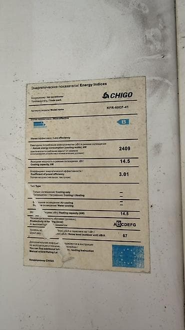 кондиционер сяоми: Напольный (колонный) кондиционер CHIGO, модель KFR-60CF-41 Основные — 3