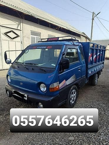 Услуги портер