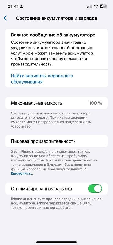 14 про цена в бишкеке: IPhone XS Max 64 Gb fake id работает турутон тоже цена 7000 миң сом — 3