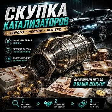 Катализатор дорого катализатор катализатор катализатор дорого есть