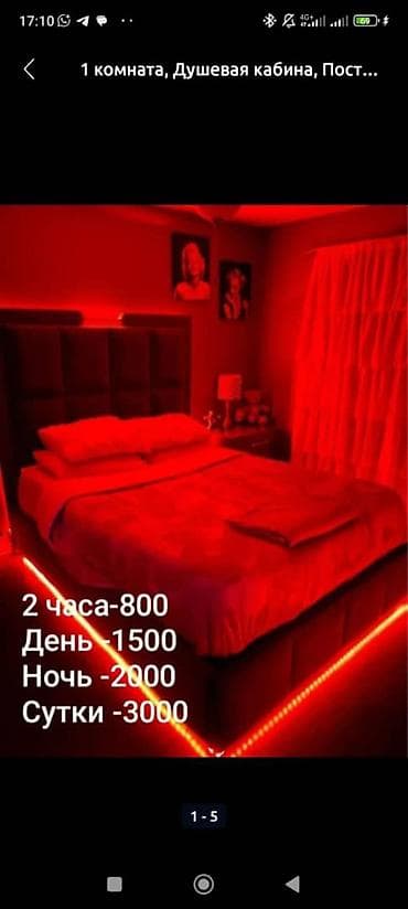 1 комната, Бронь, Бытовая техника, Домофон