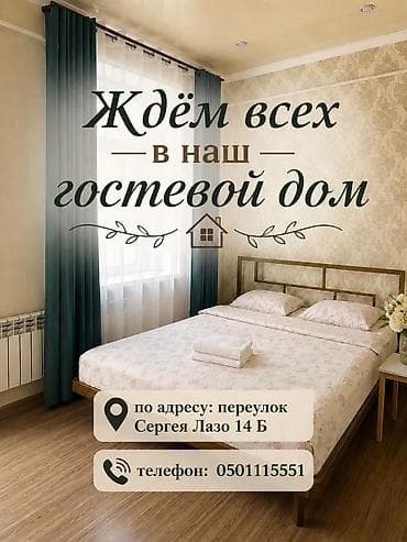 Квартиры: 1 комната, Люкс, элитка, Сары-Озон Дыйкан рынок, Душевая кабина, Постельное белье, Кондиционер — 1