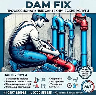 tmm group: Ремонт сантехники Больше 6 лет опыта — 1