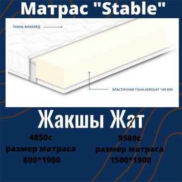 поролоновый матрас: Ортопедический матрас, Новый, Двойной, Беспружинный, Самовывоз, Платная доставка — 1