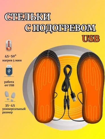 домашние халаты больших размеров: ❄️ Стельки с обогревом с 36 размера по 45 размер а так же другая — 1