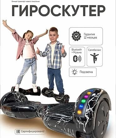 jet sky: Гироскутер Balance, диаметр колёс 10" Особенности и функции: - — 1
