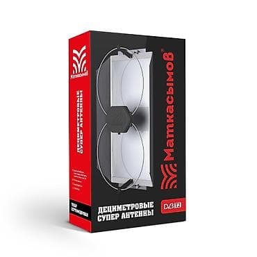 Антенна маткасымов наружная антенна для санарип dvb-t2,t3,t4,t5