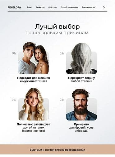 все для бровей: Краска-шампунь для волос, оттенок темно‑коричневый, 3-в-1, 500 мл Что — 3