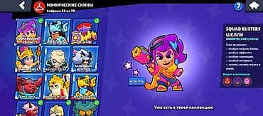 brawl stars купить аккаунт: Продажа игрового аккаунта Brawl Stars с большой коллекцией скинов — 6