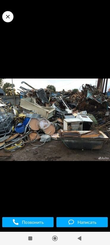 #СКУПКА чорный металл куплю чорный металл куплю цветной металл куплю