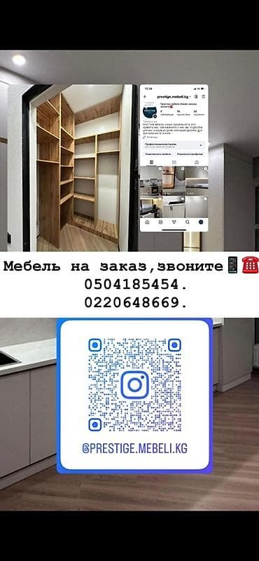 полк: Мебель на заказ от PRESTIGE.MEBELI.KG - Индивидуальное проектирование — 1