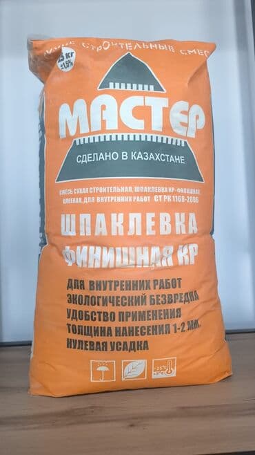 изхар порошок: Шпаклевка Сухая — 1