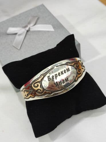 эксклюзивные свадебные пригласительные: Серебряный Билерик с надписями " Берекем Апам" Серебро напыление — 8