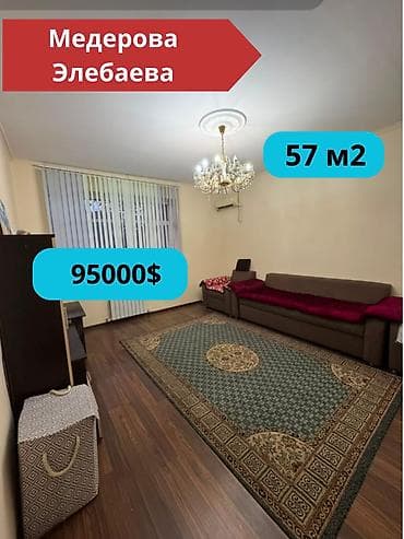 2 комнаты, 57 м², Таш-Рабат ТРЦ Элитка, 1 этаж
