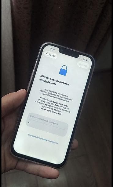second tech: IPhone 13, 128 ГБ, Midnight, Чехол, 86 % — 5