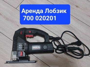 Сдам в аренду Пилы, пчелки