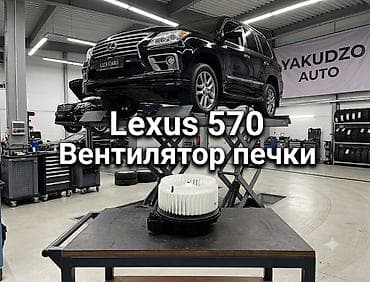 blow: Вентилятор Lexus 2013 г., Новый, Оригинал, Франция — 1
